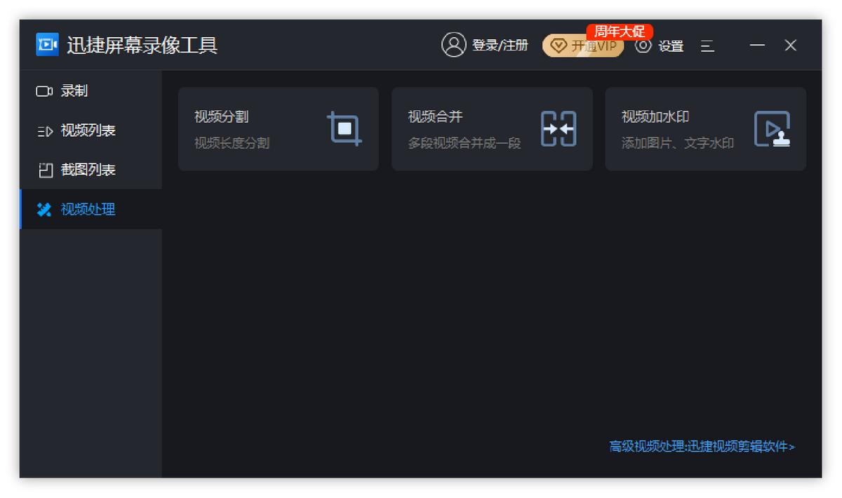 手机录屏软件超清画质免费,win7电脑录屏软件哪个好用又免费