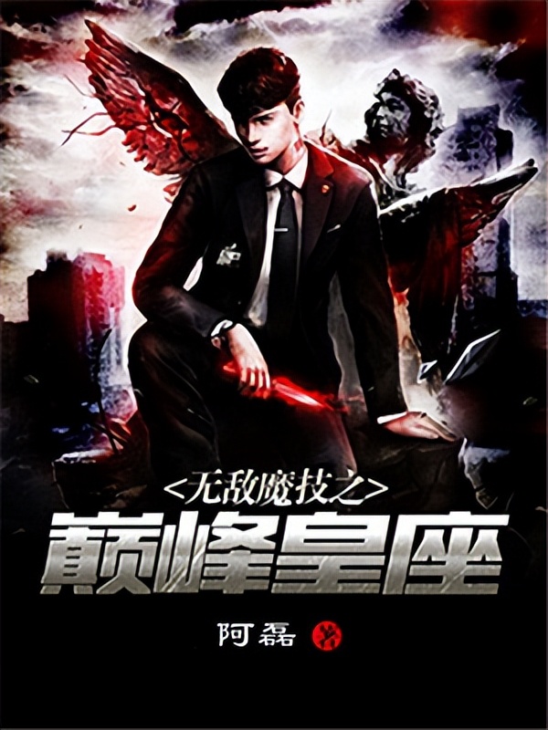 三本游戏小说,十本精品游戏竞技类小说