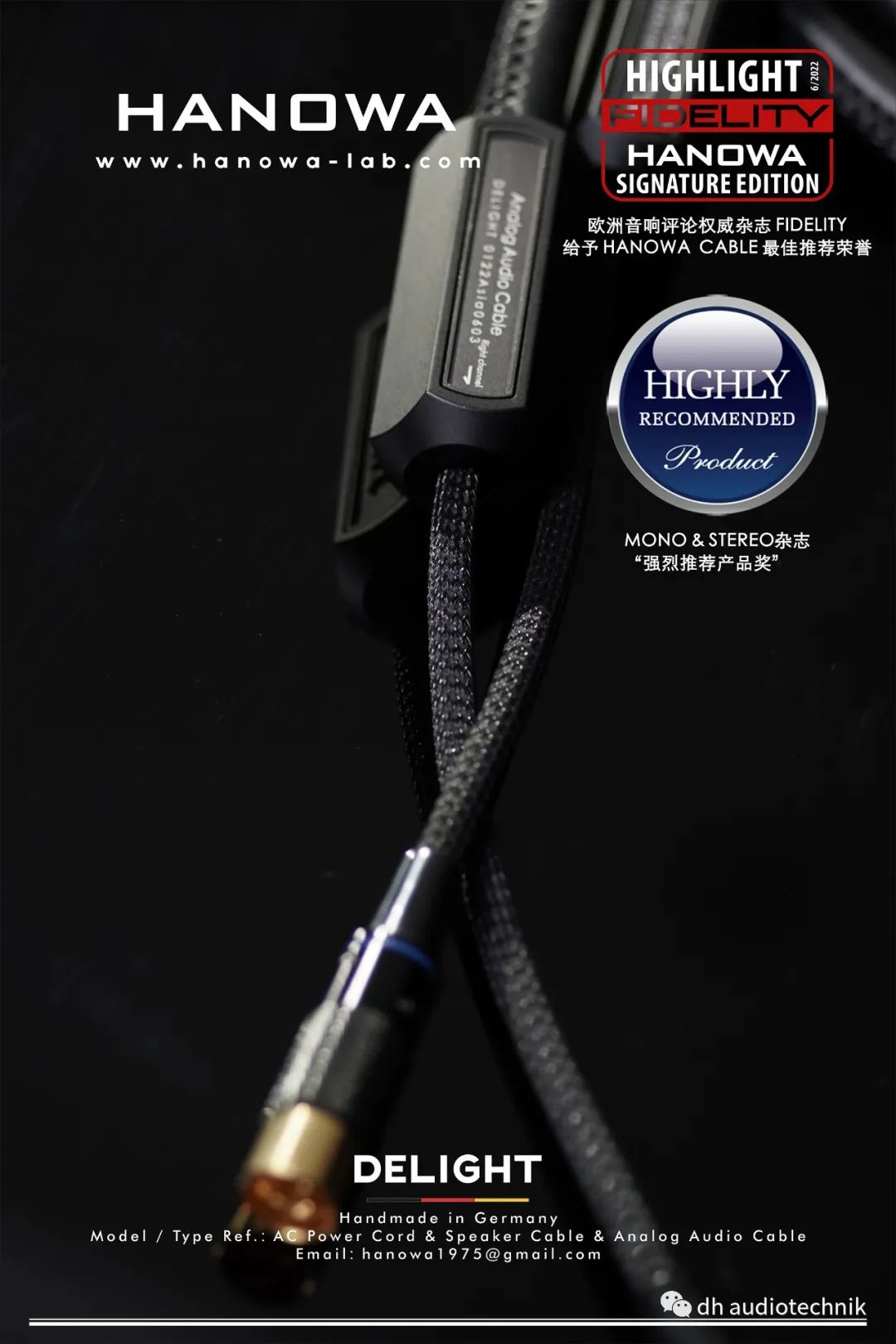 德国HANOWA声场展现|2023广州影音展