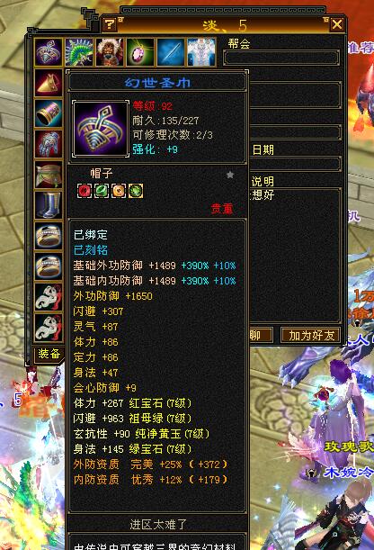 天龙怀旧服全三逍遥加点,天龙怀旧服逍遥带什么神器