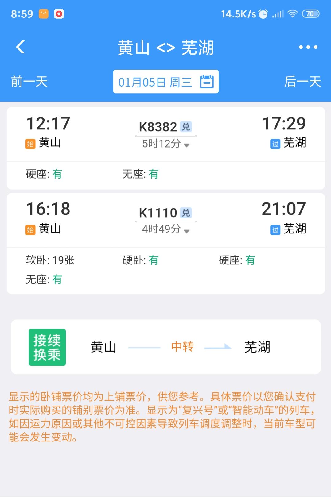 春运12306候补抢票成功率,12306哪个时间段抢票比较好抢