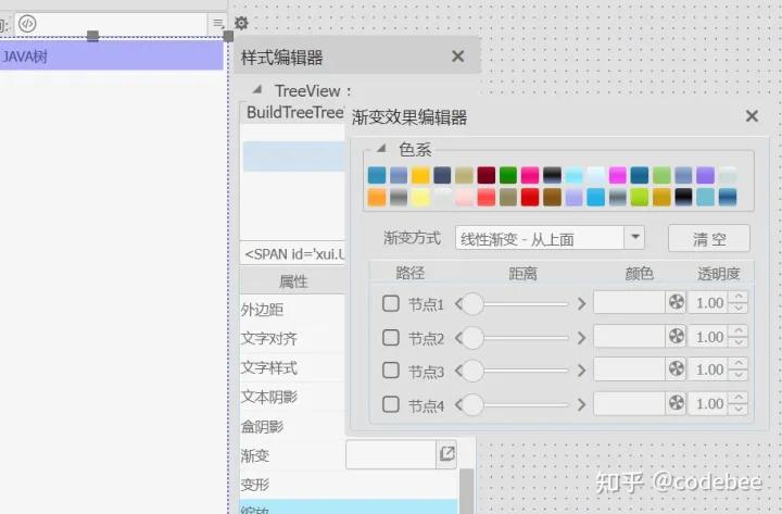 OneCode表单引擎设计