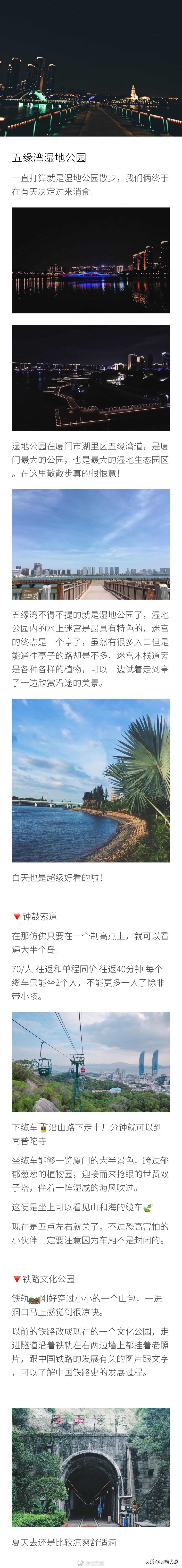 厦门岛内景点攻略,厦门岛内到厦门北站