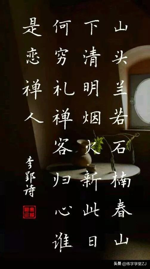 钢笔古诗行书图片,古诗风唐李峤钢笔书法行书