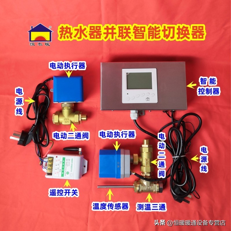 热水器和太阳能二合一自动切换图,太阳能与暖气热水器怎样切换使用