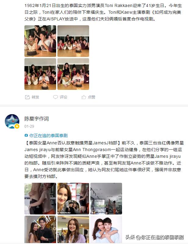 泰国评论陈星宇,泰国人评论陈星宇