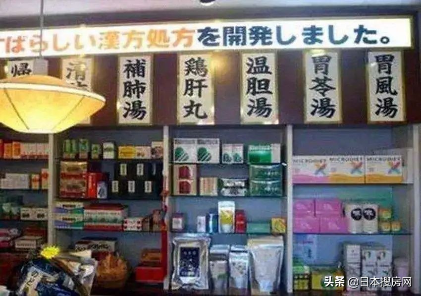 如何评价日本的汉方药品,日本有哪些好的汉方药
