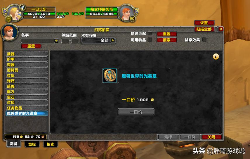 魔兽tbc金价怎么突然跌了,魔兽tbc各个阶段