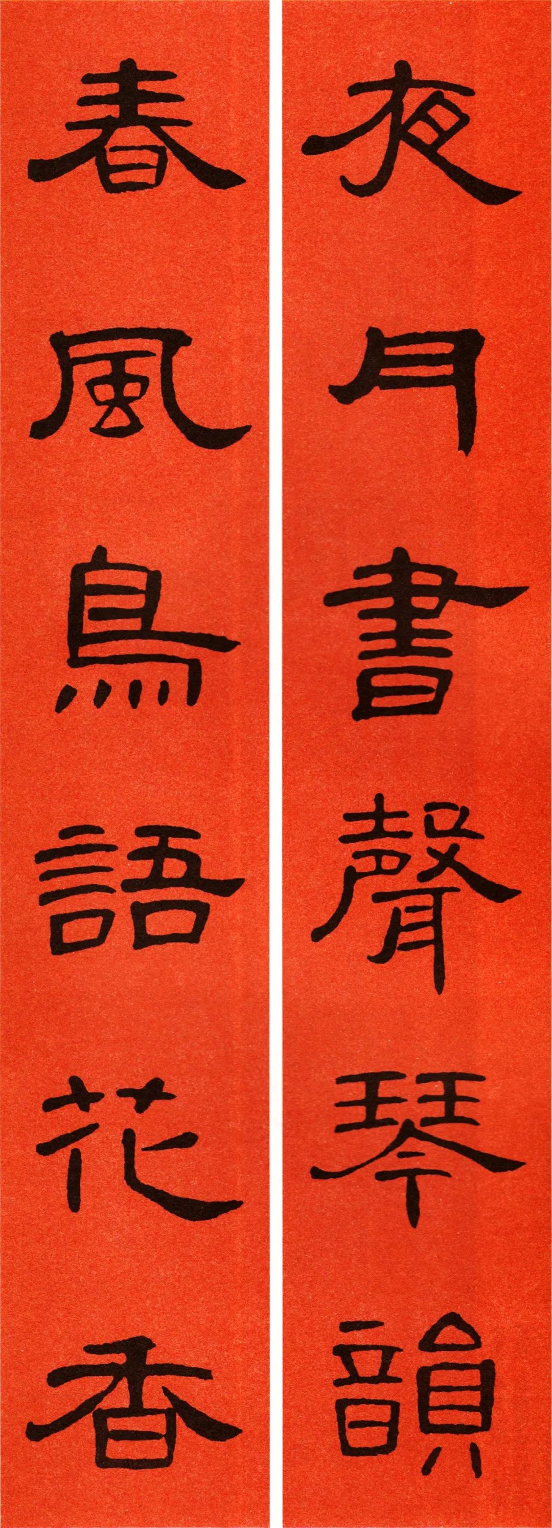 2022年书法集王字春联,2022年春联书法图片曹全碑