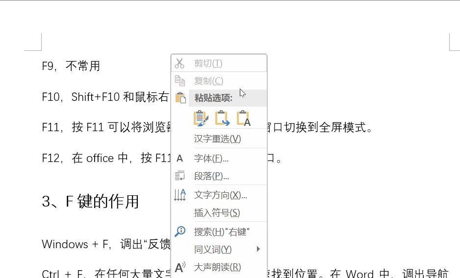 f键变成了快捷键怎么办,怎么关闭f键快捷功能