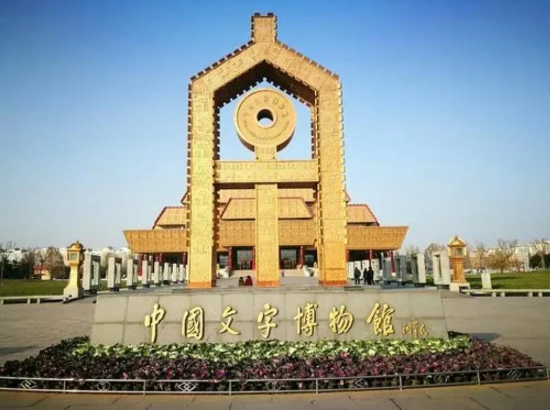 繁体字博物馆的馆怎么写,宾馆博物馆