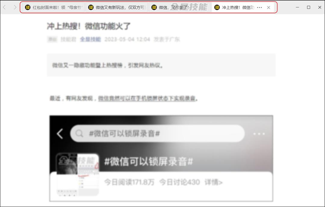微信有必要更新到最新版本吗,微信更新最新版本但是没有新功能