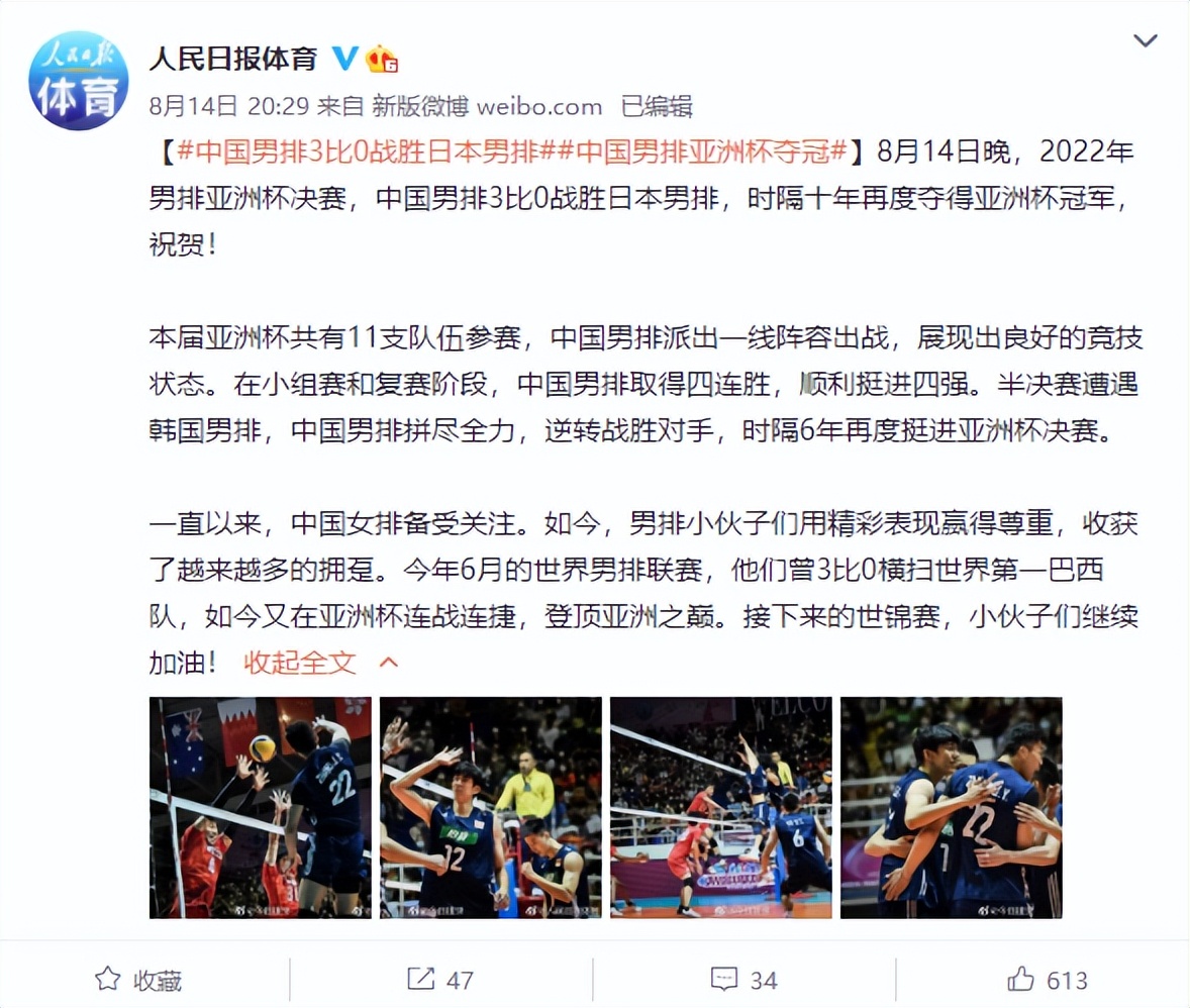 中国男排2-3不敌日本技术分析,亚锦赛中国男排vs日本男排回放