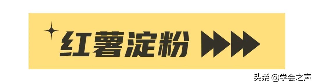 淀粉勾芡的正确方法和技巧,淀粉勾芡的做法大全