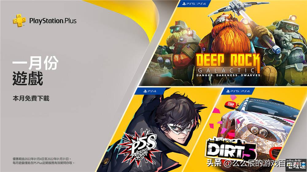 2020年psn会免游戏一览表,2019psn会免游戏一览表