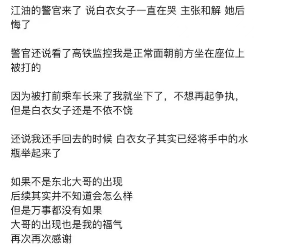 高铁小孩吵闹乘客被打互殴,熊孩子家长高铁打人后续法律责任