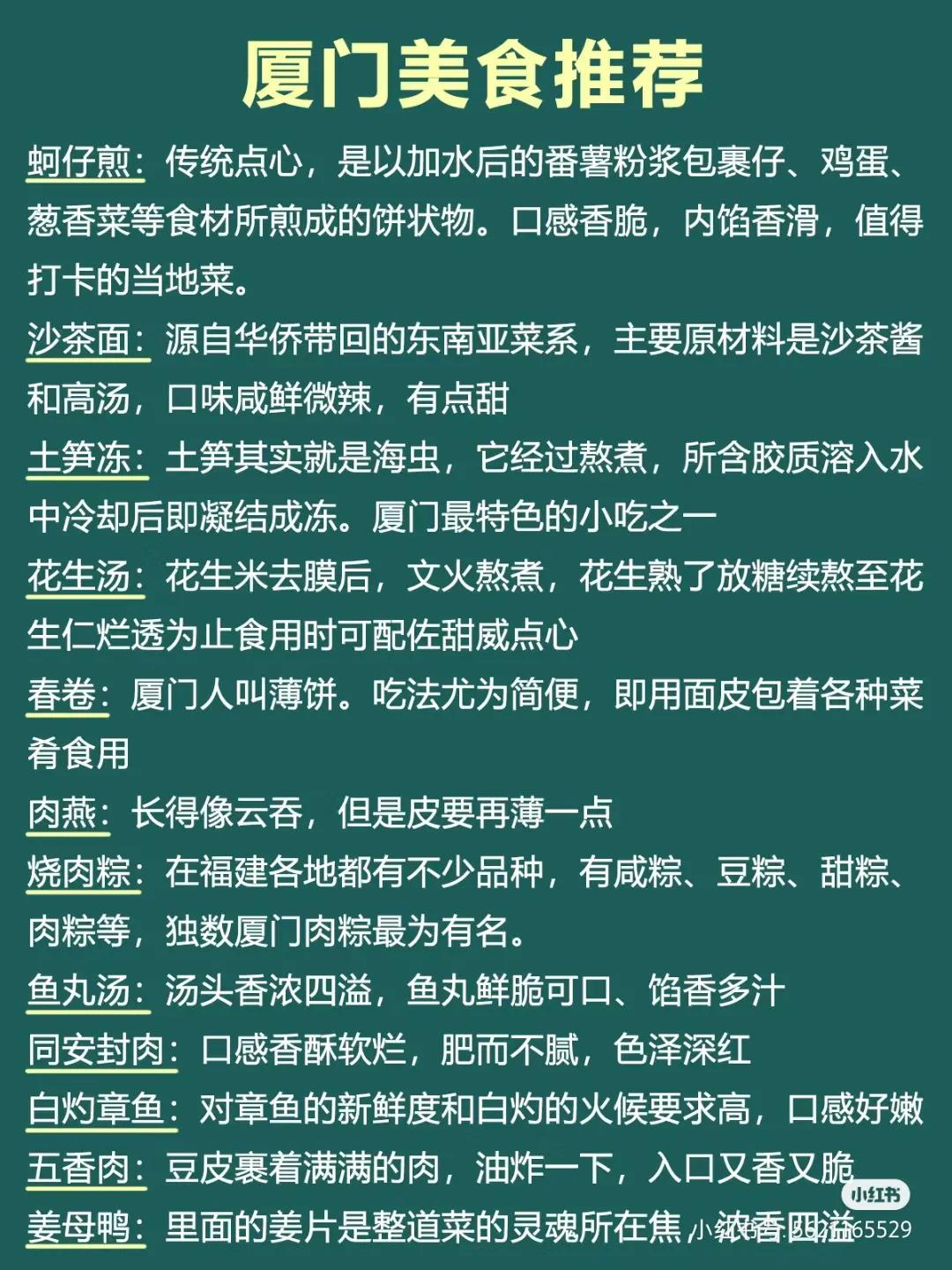 厦门旅游攻略4天3晚自由行,厦门旅游攻略自驾游最佳路线