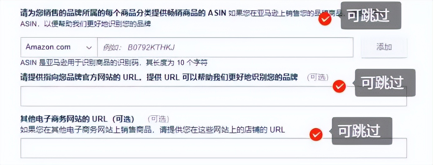 亚马逊品牌备案流程2023,亚马逊最新品牌备案流程介绍