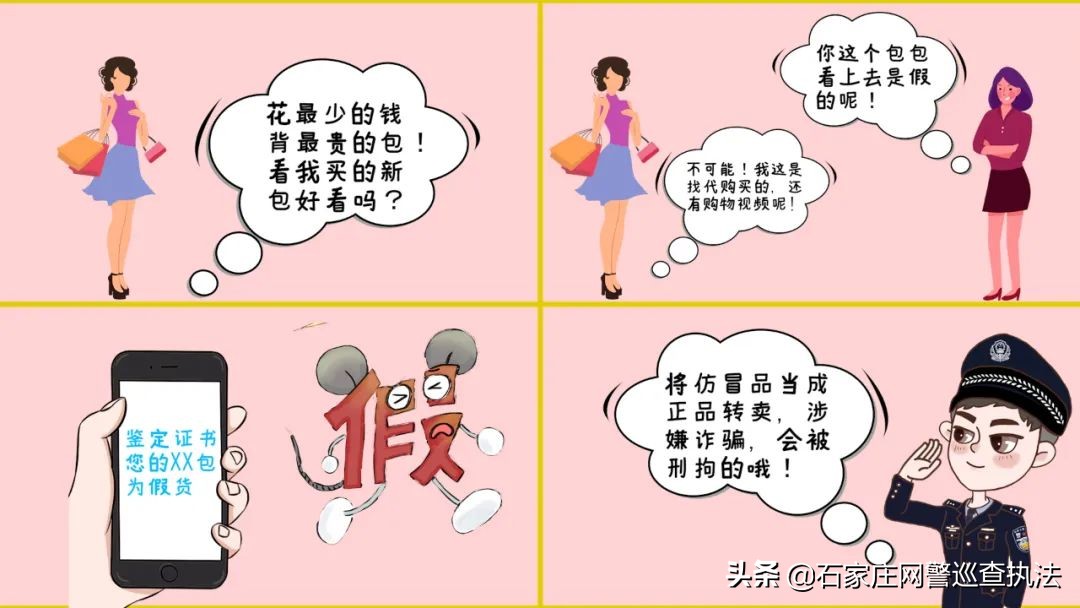 电信诈骗防诈六步法,有哪些电信诈骗的小技巧