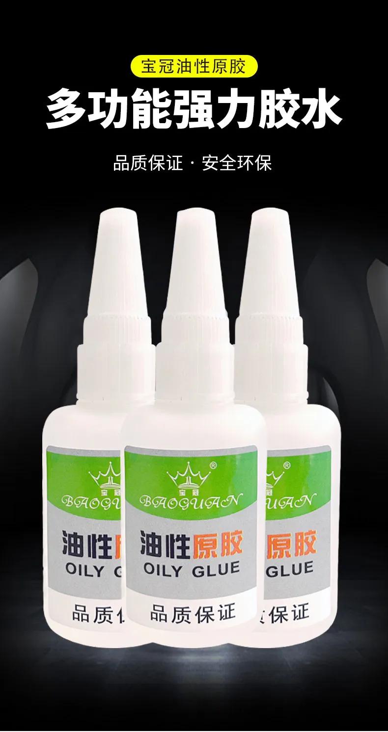 补鞋师傅用是哪款补鞋胶水,鞋底脱底修补用什么胶水