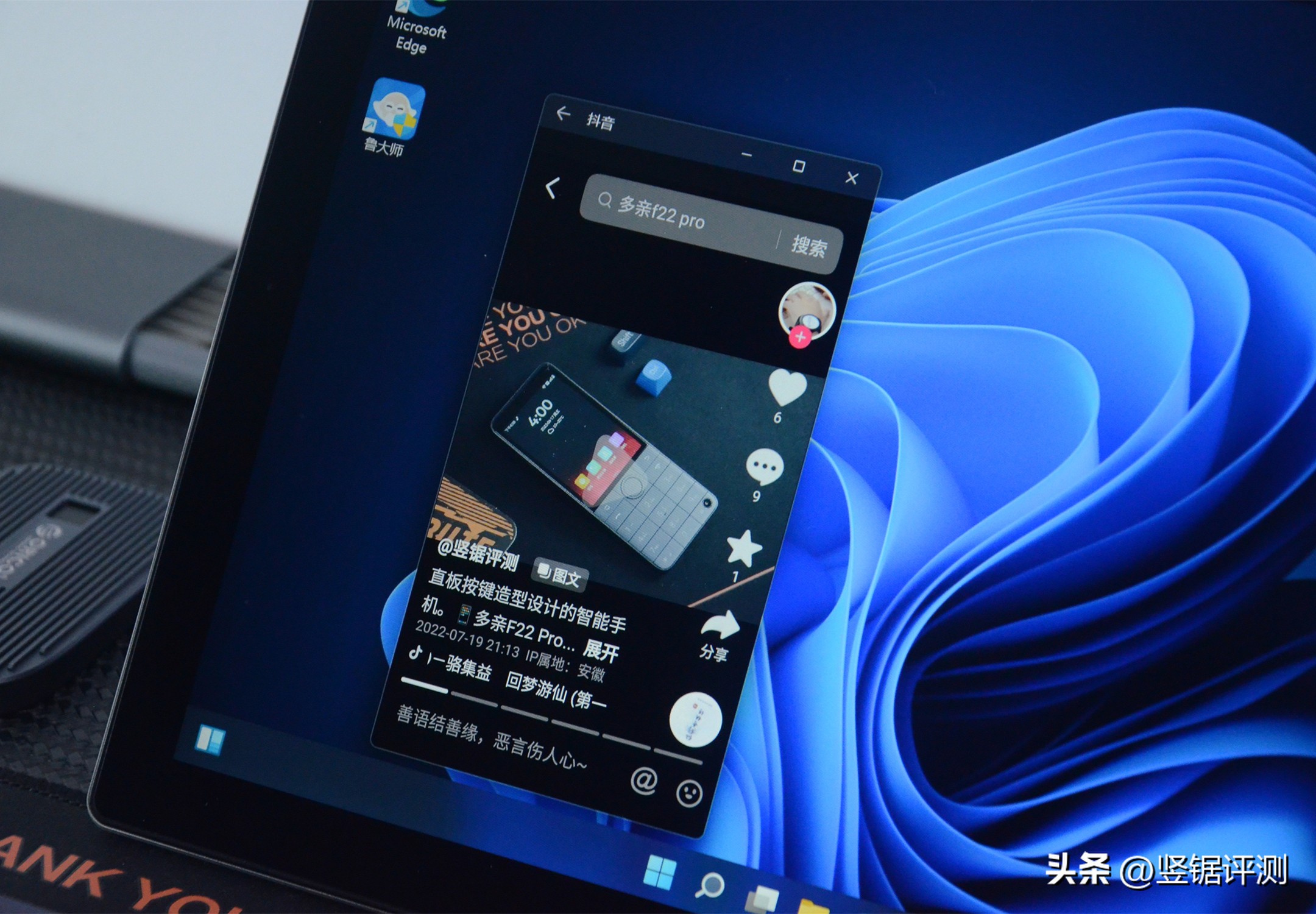 壹号本平板电脑t1,壹号本t1地下城游戏测评