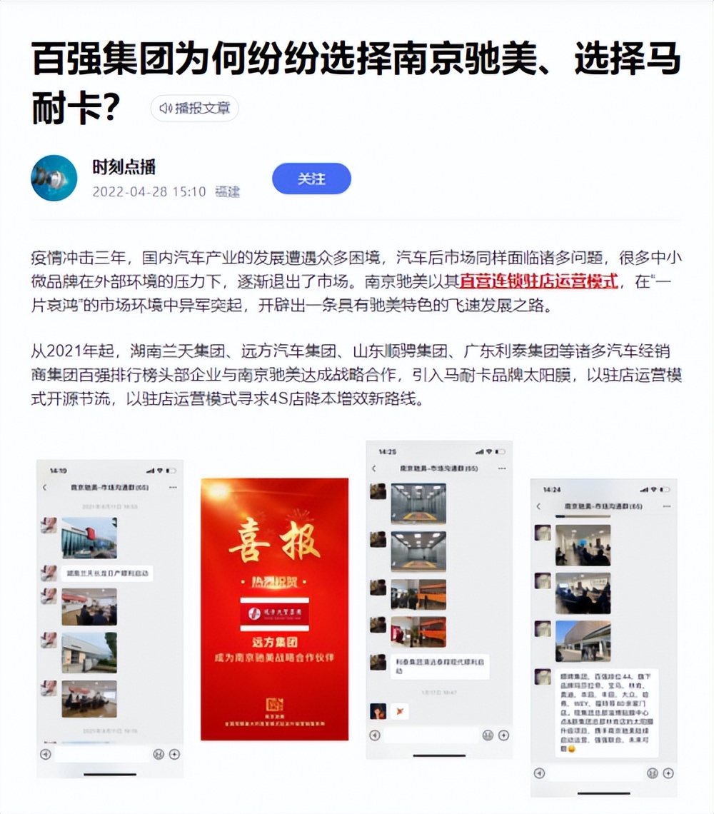 南京驰美汽车贴膜怎么样,南京驰美玻璃贴膜