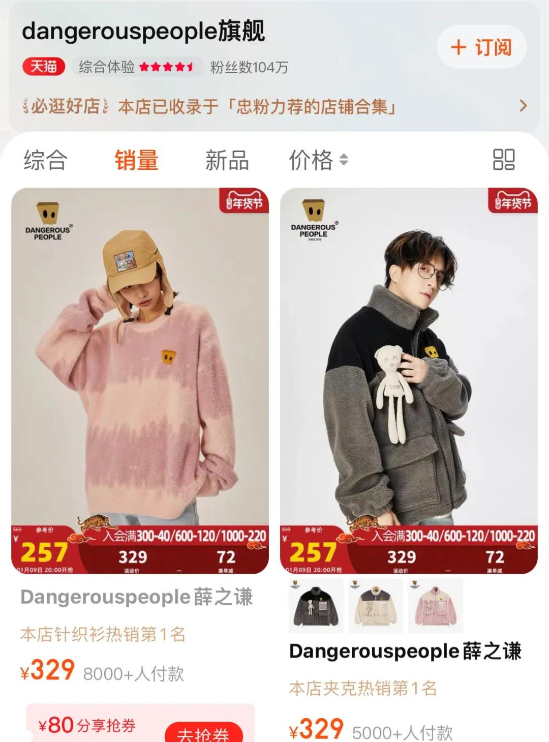 明星主理人潮牌,流量明星成名之路