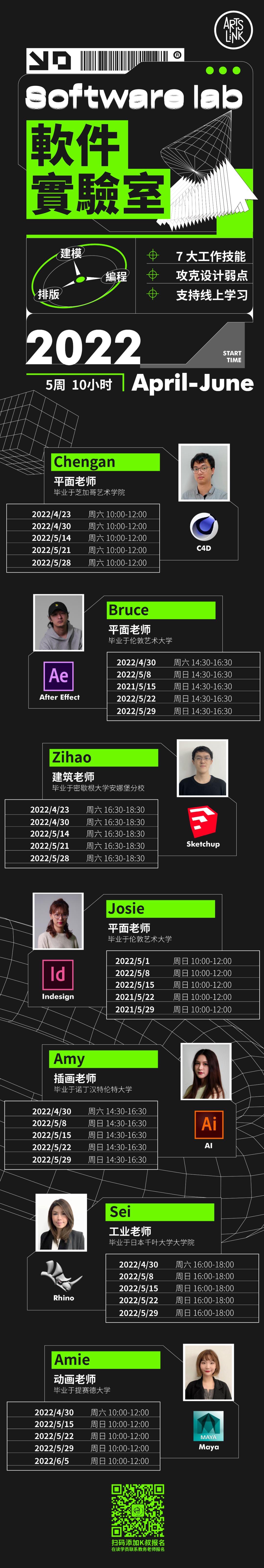 攻克顶流设计建模软件，艺术名校导师亲自带队辅导|4-6月软件班