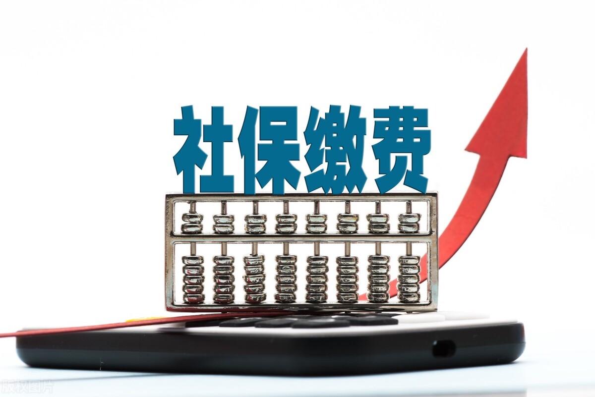 如何补缴社保个人所得税,如何补缴个人社保费用