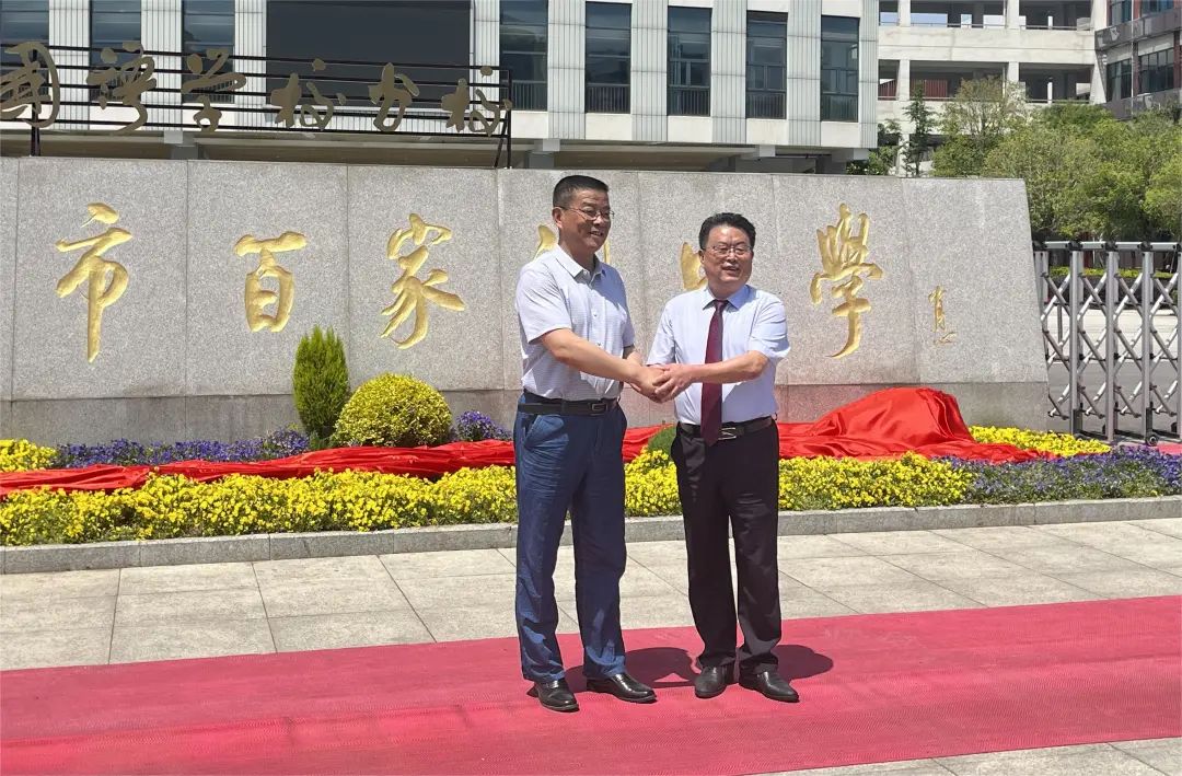 东外分校百家湖中学,江宁区东外岔路分校