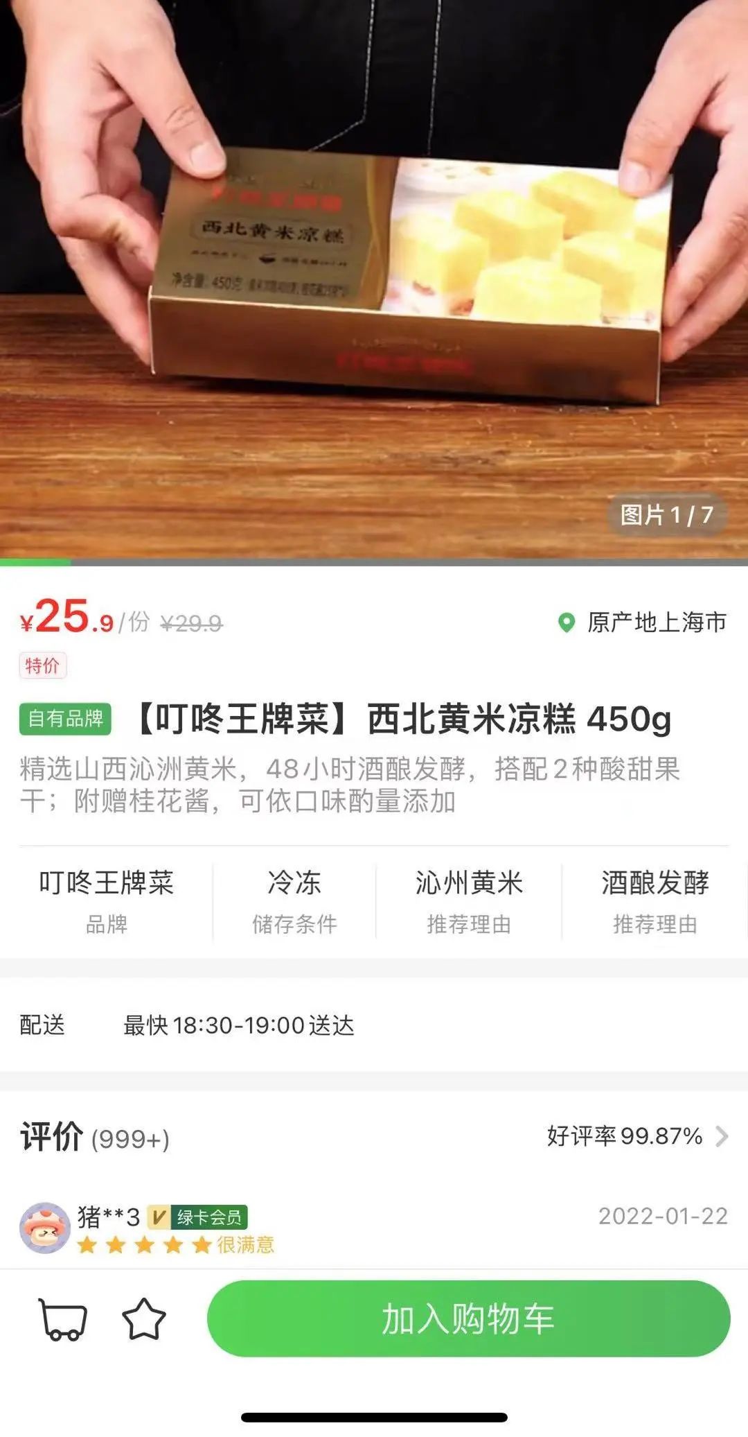 叮咚买菜实现区域盈利？“省”出来的赚钱故事，可不好往下讲