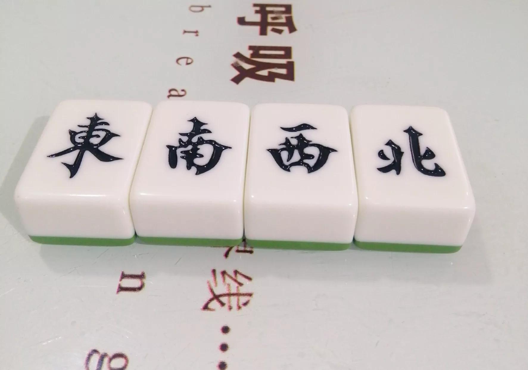 北京麻将麻将术语一览表,麻将中的专业术语附详细解释