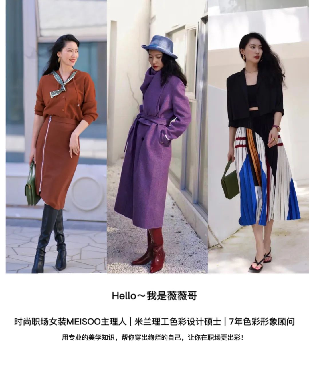 各种职业的时尚穿搭,职业春季时尚穿搭