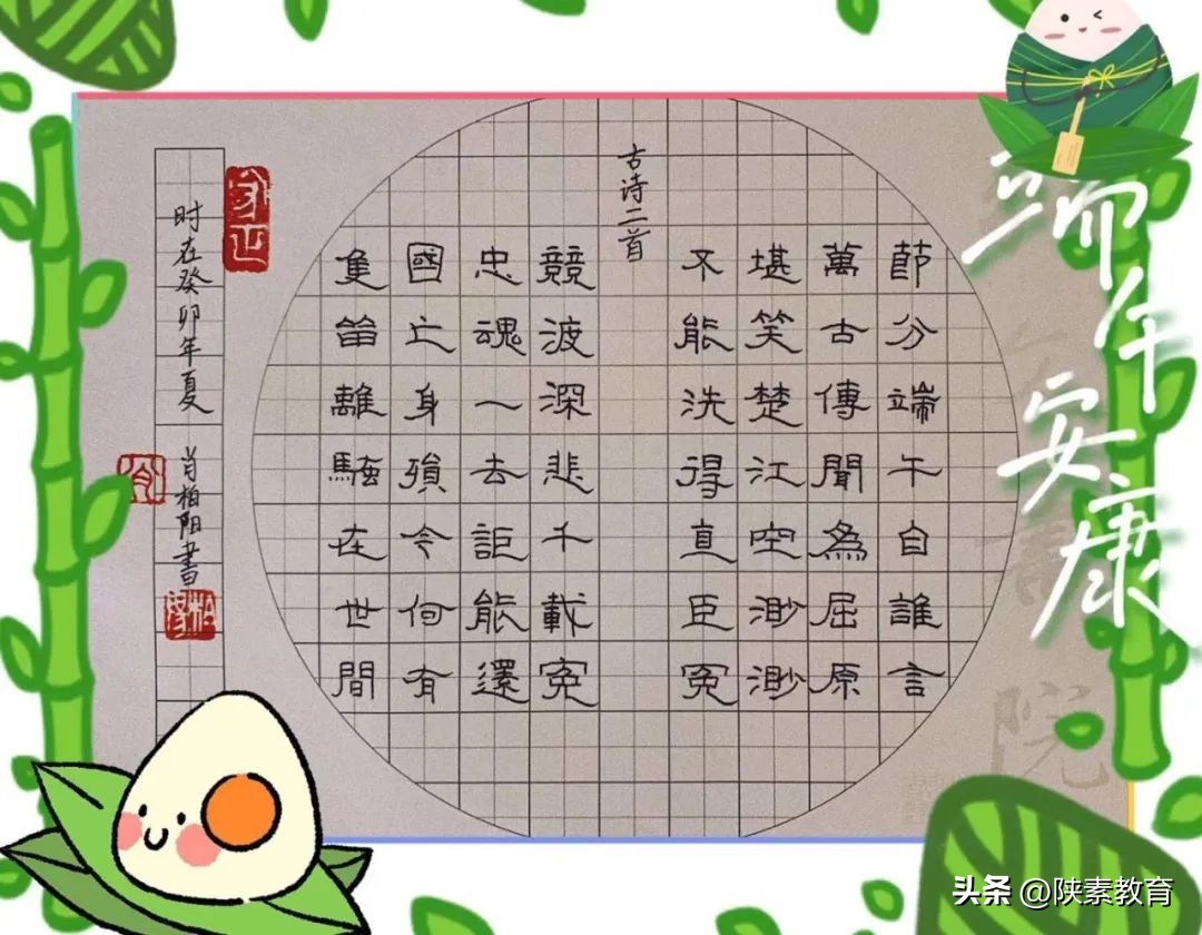 育传统美德扬爱国之心主题班会,育传统美德扬爱国之心诗词