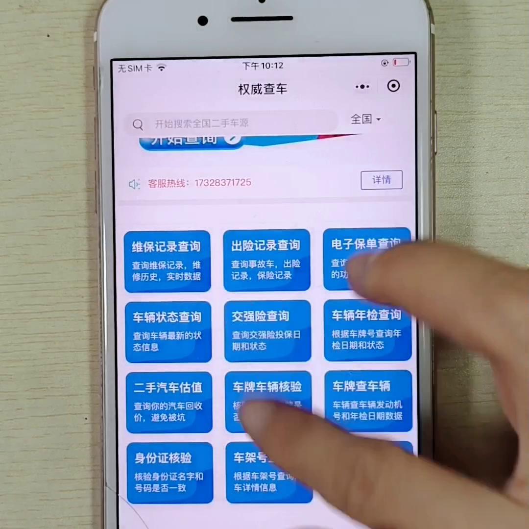 怎样在交管12123上查询年检日期 (怎样查询车辆年检到期日期和时间)