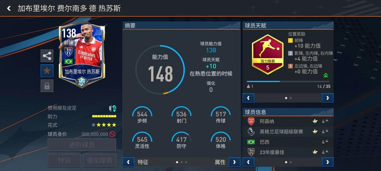 fifa足球世界弧线球员推荐,fifa足球世界年度最佳后卫推荐