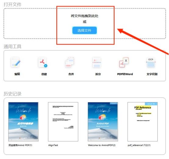 word中如何添加pdf文件,pdf怎么从扫描文件添加多张图
