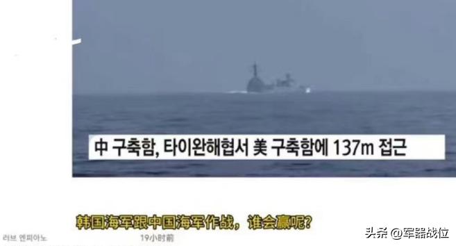 韩国网友叫嚣：中韩一旦开战，韩国海军将摧毁中国海军