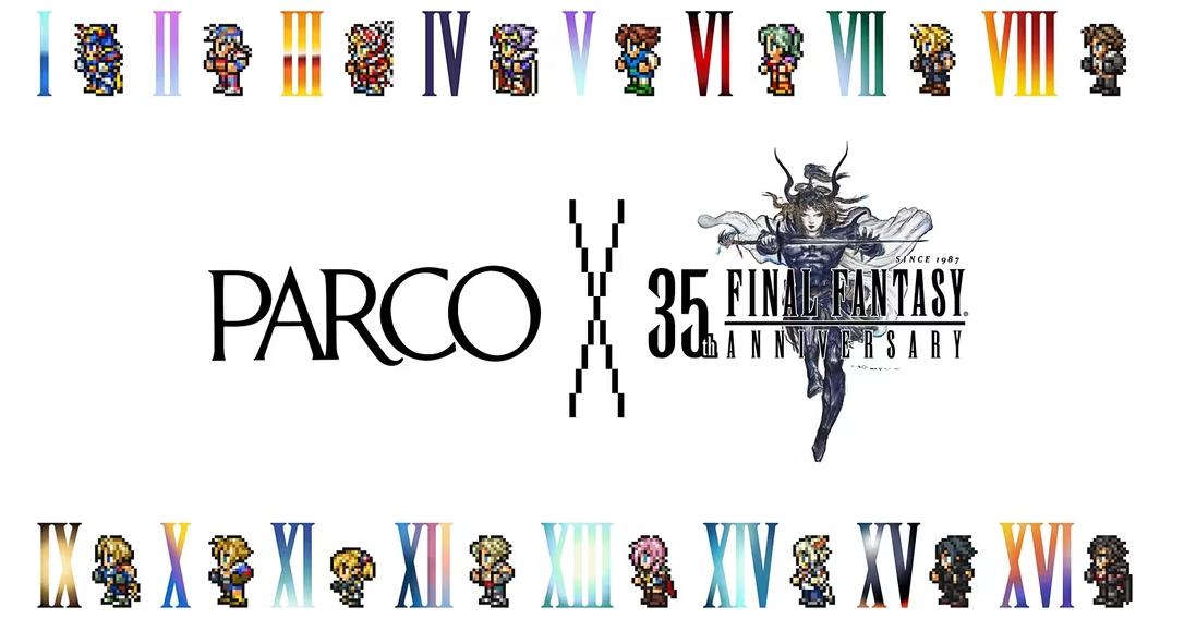 最终幻想35周年 黑胶唱片 (最终幻想十三周年回展)