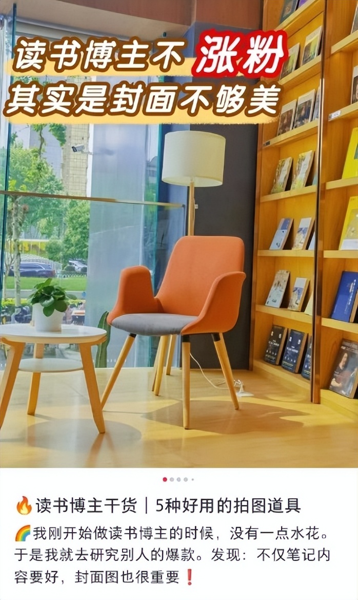 小红书读书博主如何挣钱,怎么在小红书上做读书博主