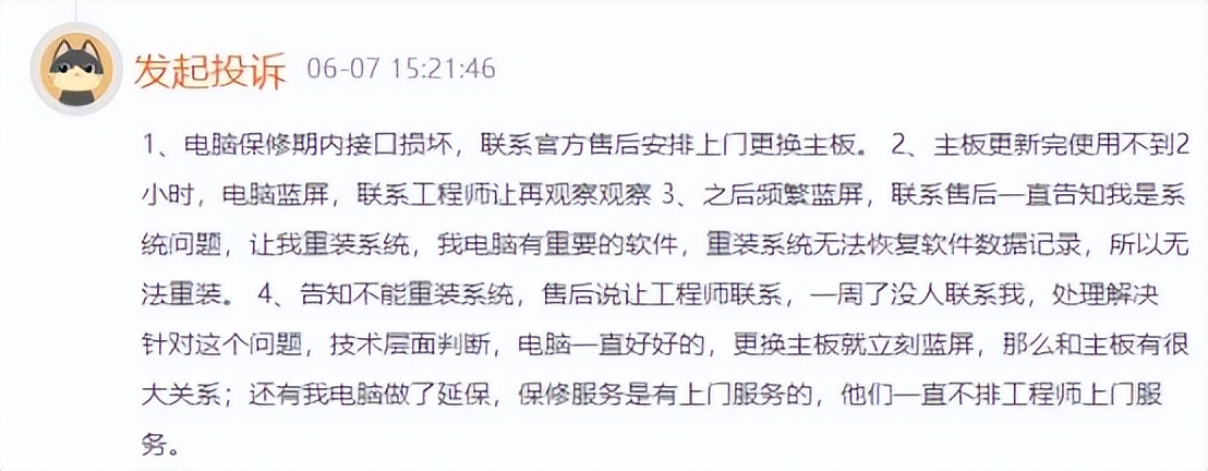 产能“去中化”用户也不要了？黑猫投诉戴尔品牌相关投诉超4000条