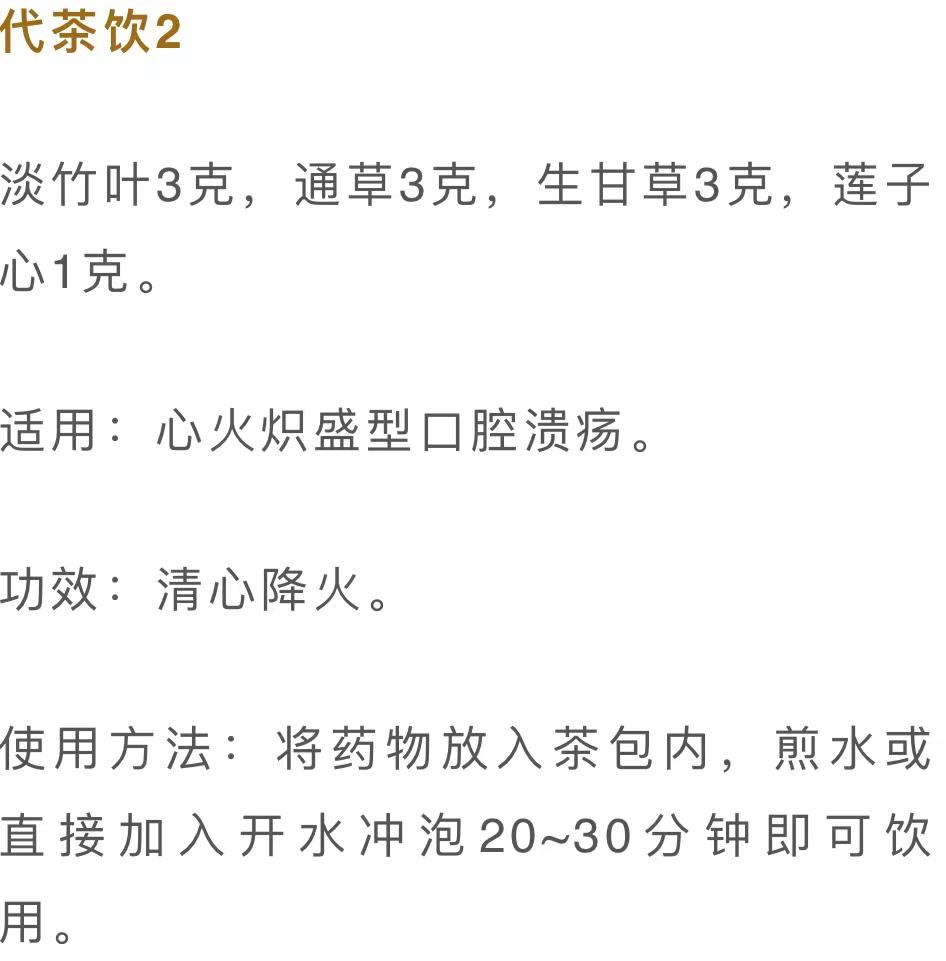 口腔溃疡是身体的哪个部位火重,口腔溃疡是身体哪个部位有火