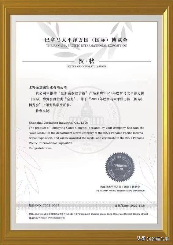 25年坚守假一赔亿诚信品牌金加瀛创始人卢亚波桑蚕丝被的好坏