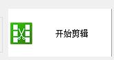 视频剪辑工具,如何给视频添加上黑边边框并将视频的容量进行压缩