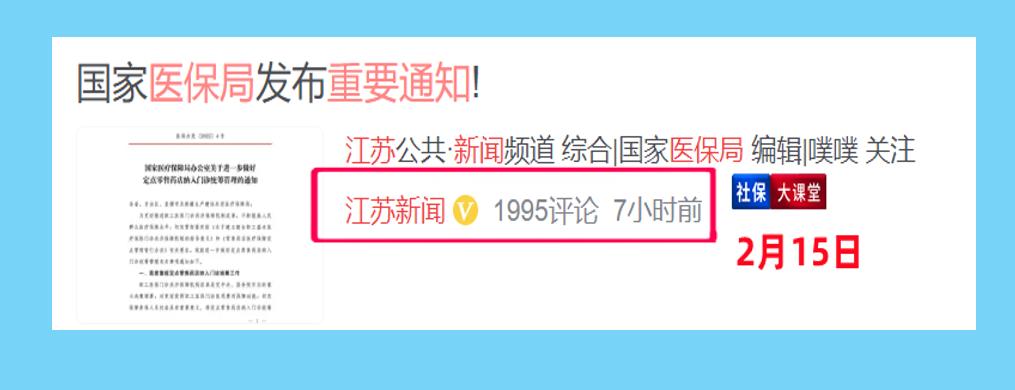 利好医疗最新消息,好消息医改大动作