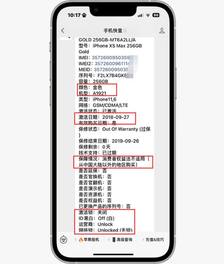 美版改国行iphone,iphone改国行型号