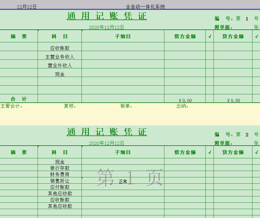 如何制作成本核算表,成本自动核算表
