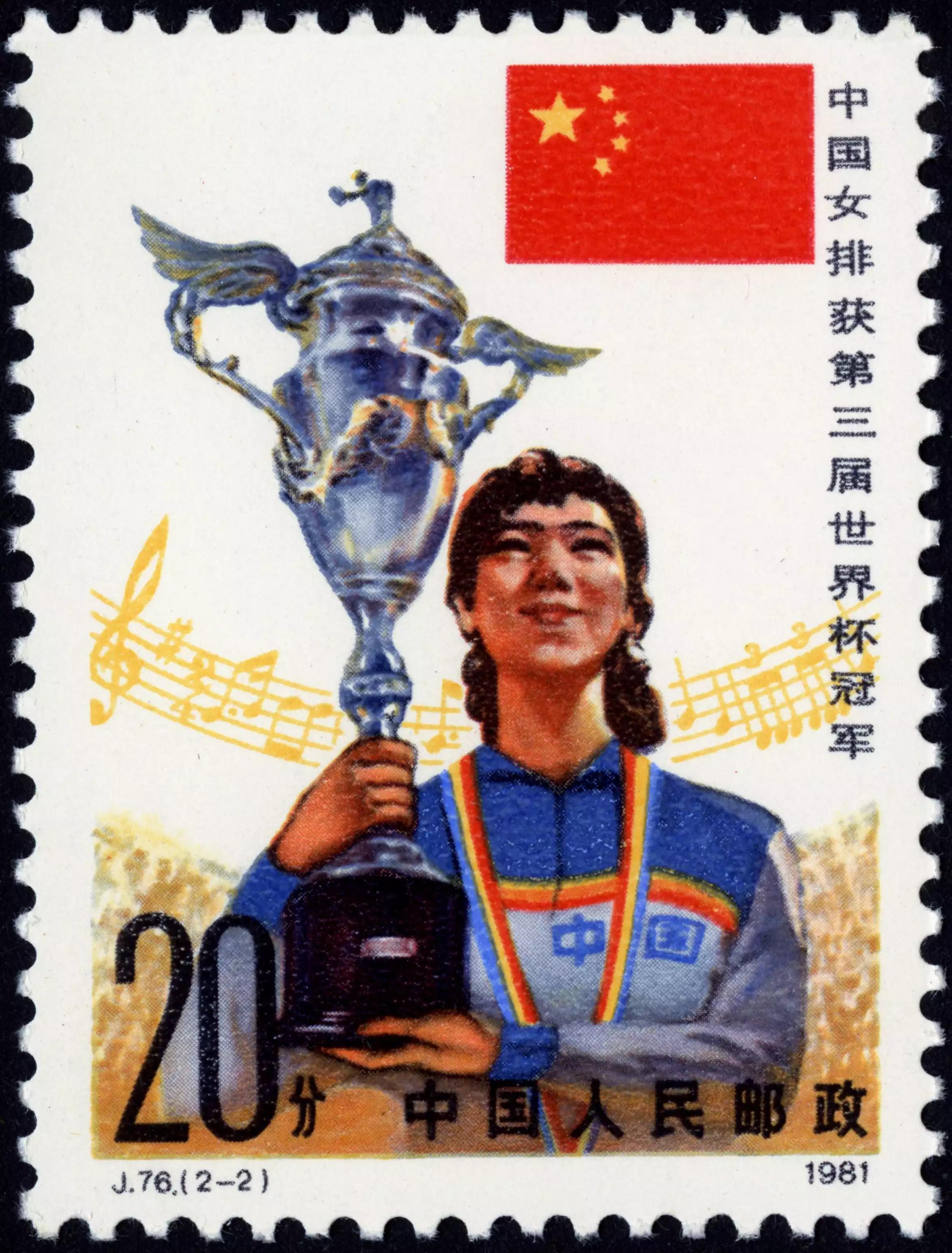 1981年女排世界杯冠军邮票价格,j67纪念邮票最新价格