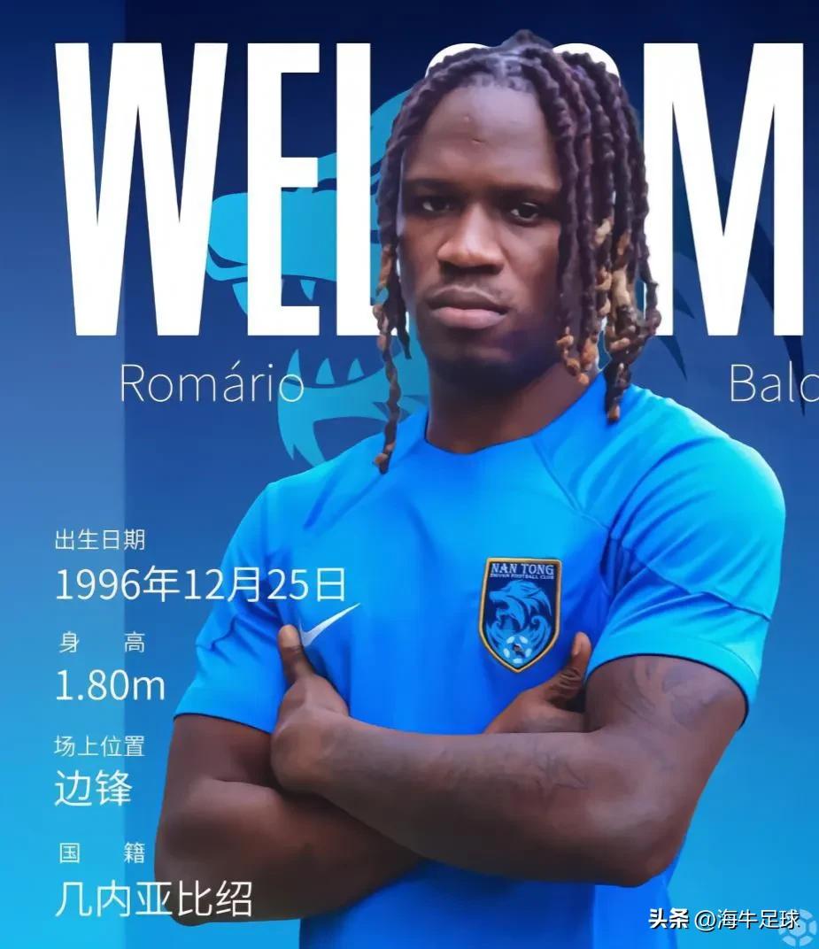 支云为什么放走巴尔德,南通支云巴尔德什么水平