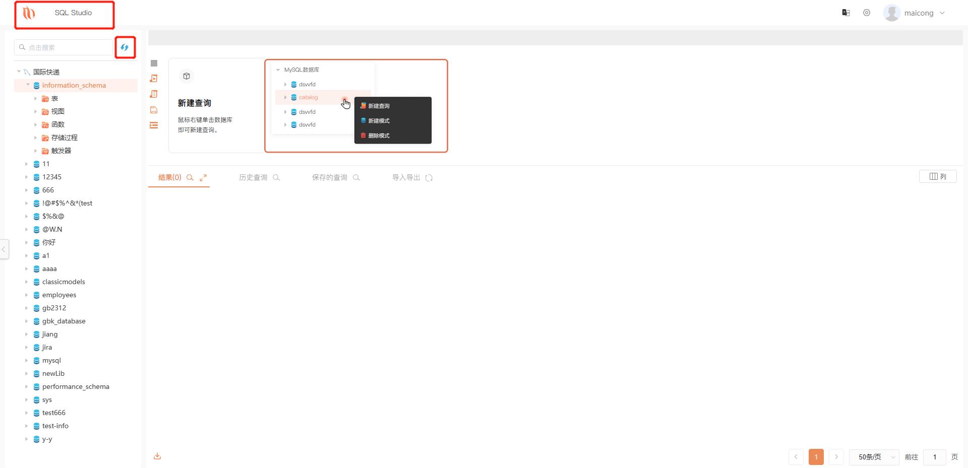 sql数据库管理工具哪个好用,好用的数据库管理软件sqlserver